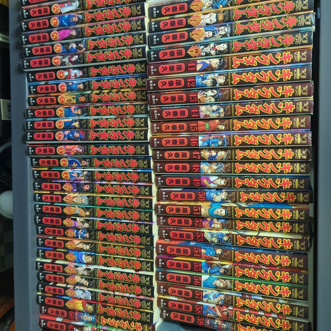 ケミカルウォッシュキングダム1巻～64巻