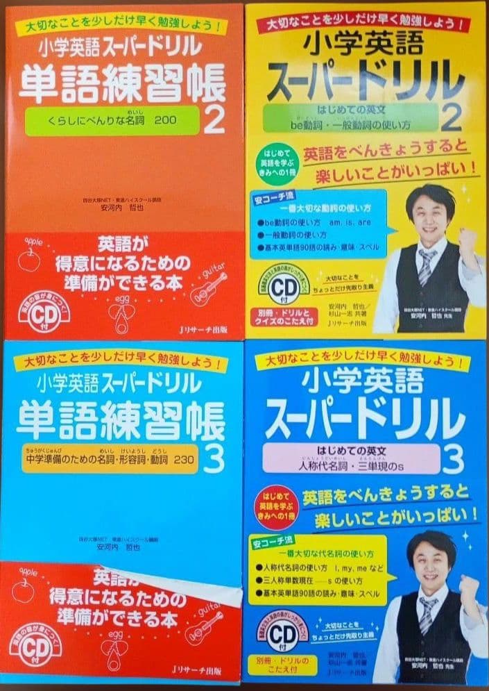小学校 ICT 英語教育 まとめ売り 37冊 セット 学校教育 通知表 生徒指導