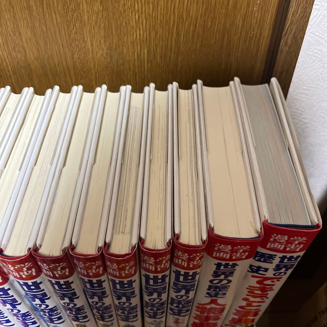世界の歴史 20巻＋別冊2巻セット　歴史まんが　集英社　小学館　学研