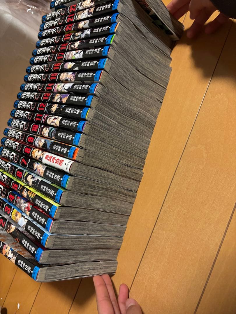 鬼滅の刃　1-23全巻セット おまけ付き