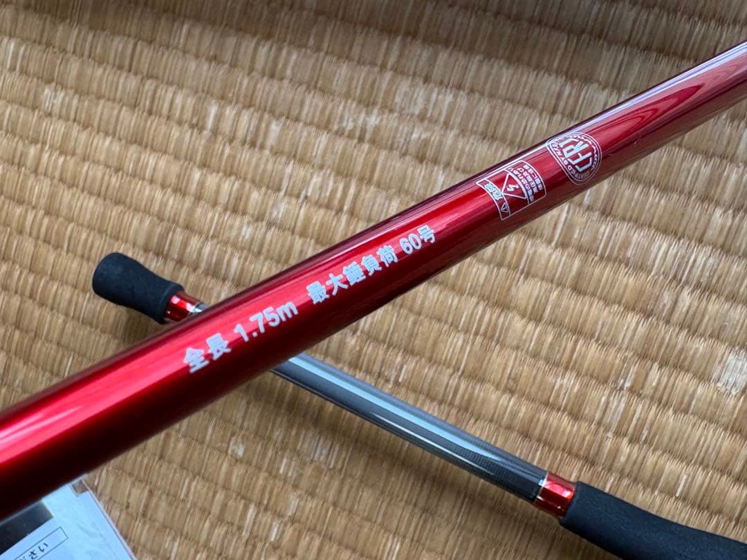 船匠 実船 カットウフグ 175H (美品)