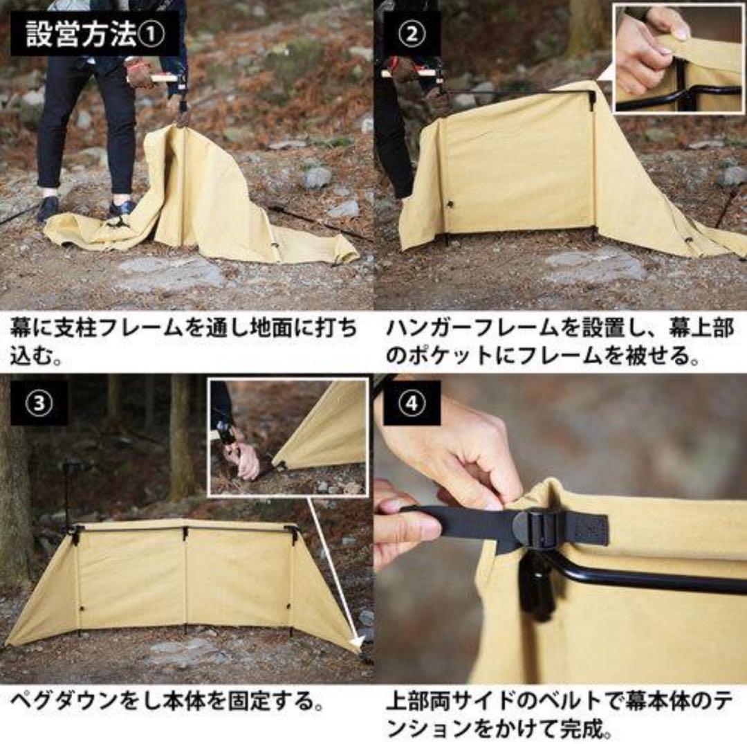 【新品同様】クイックキャンプ 焚火陣幕 homura コットン 風除け カーキ