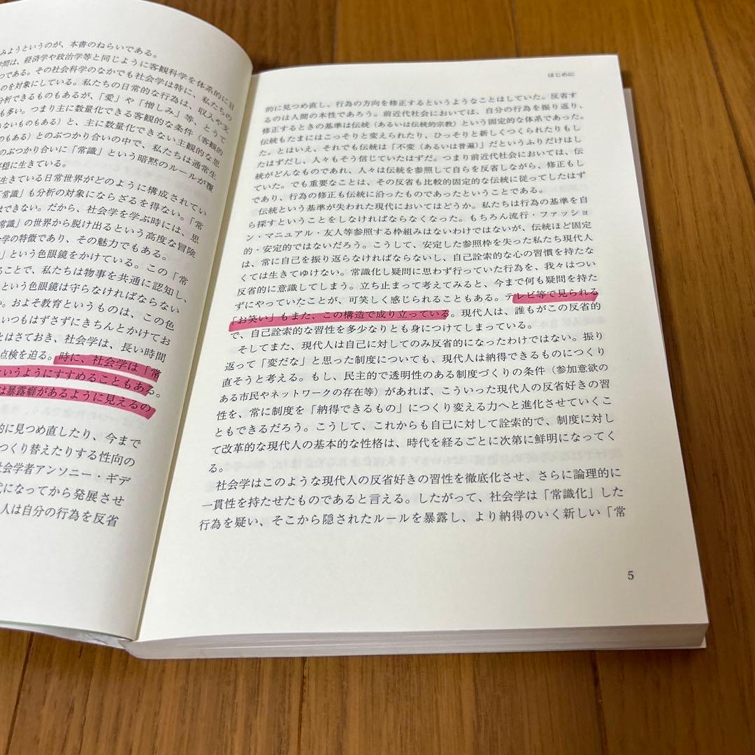 看護と介護のための社会学