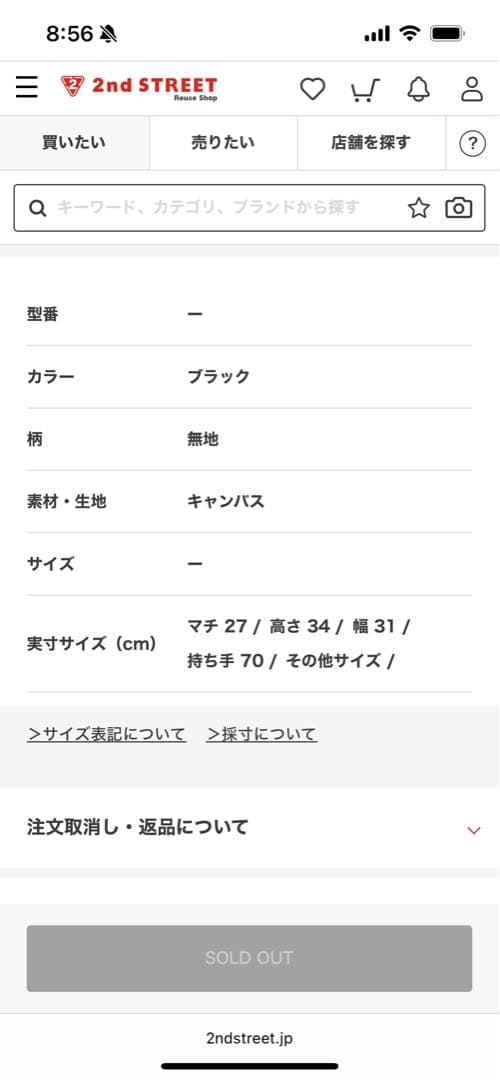 vivienne westwood キャンバス　UTILITY トートバッグ
