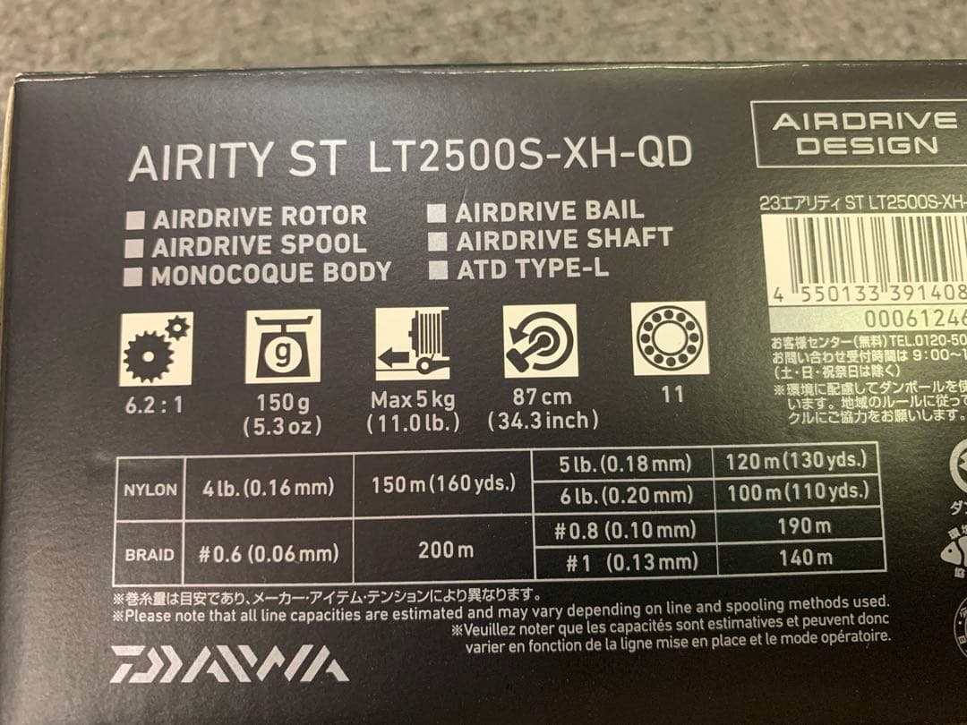 ダイワ　23AIRITY ST LT2500S-XH-QD 美品