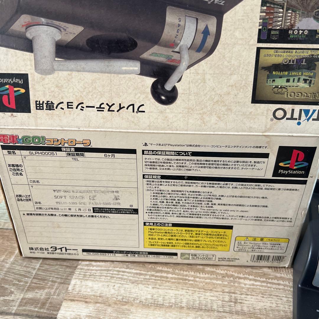 電車でGO 専用コントローラー&カセット