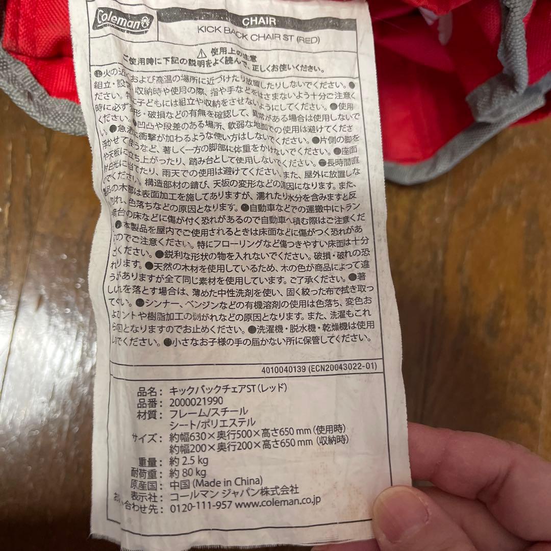 【訳あり】3脚セット Coleman 2脚 & LOGOS 1脚