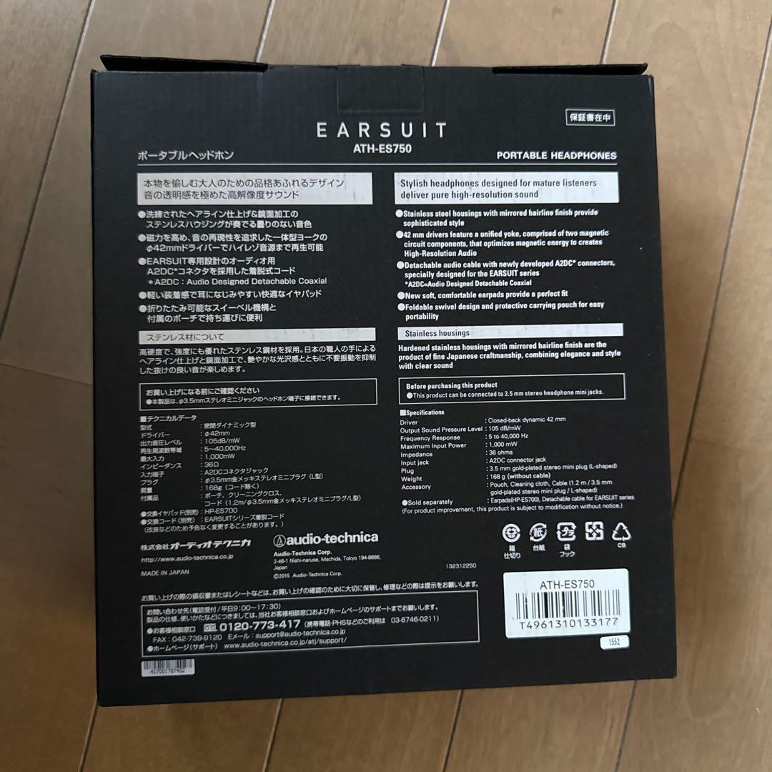 【新品】【未使用】ATH-ES750