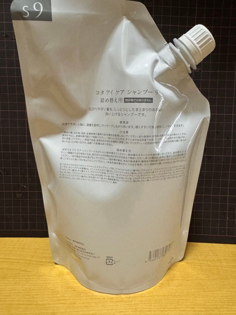 コタ アイケアシャンプー1 750ml ＆ トリートメント1 750g 3個