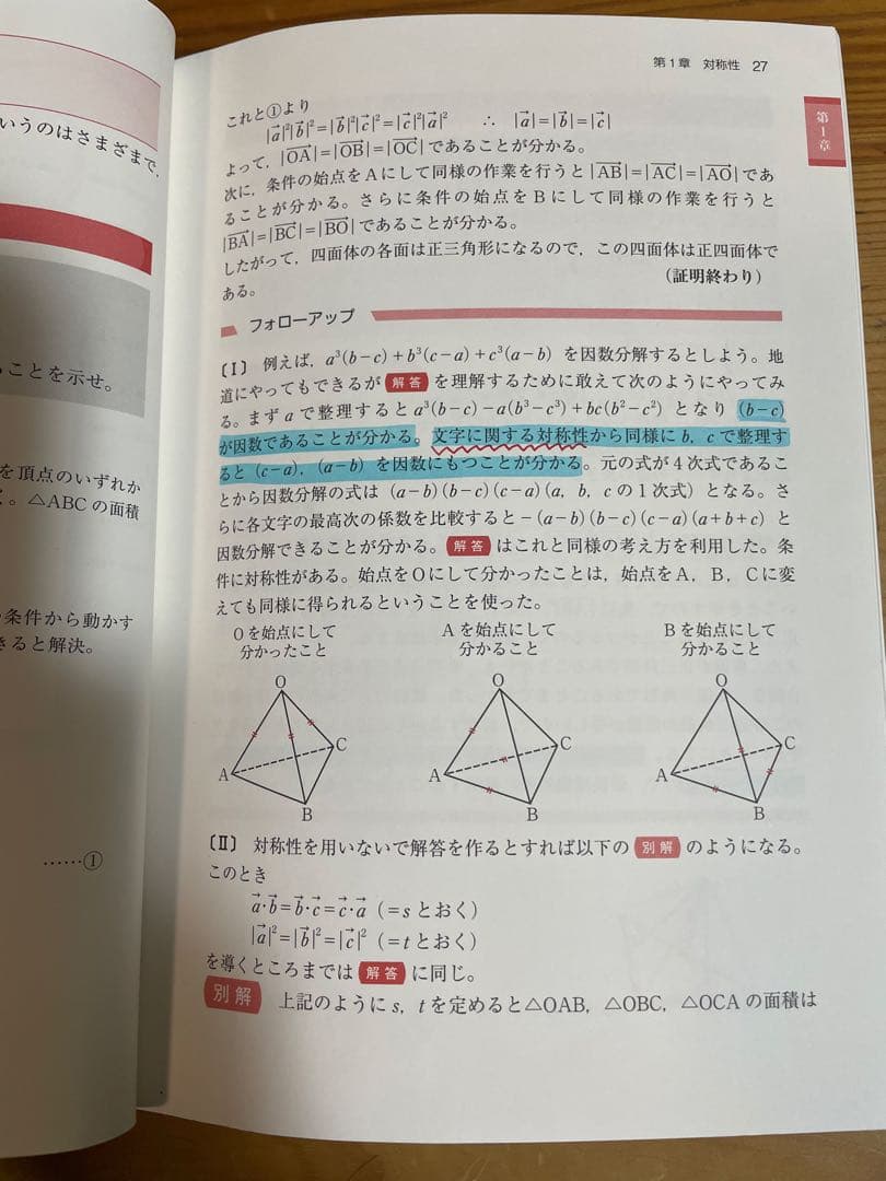 京大理系対策セット（鉄緑会・世界一わかりやすい・青本25ヵ年等）まとめ売り