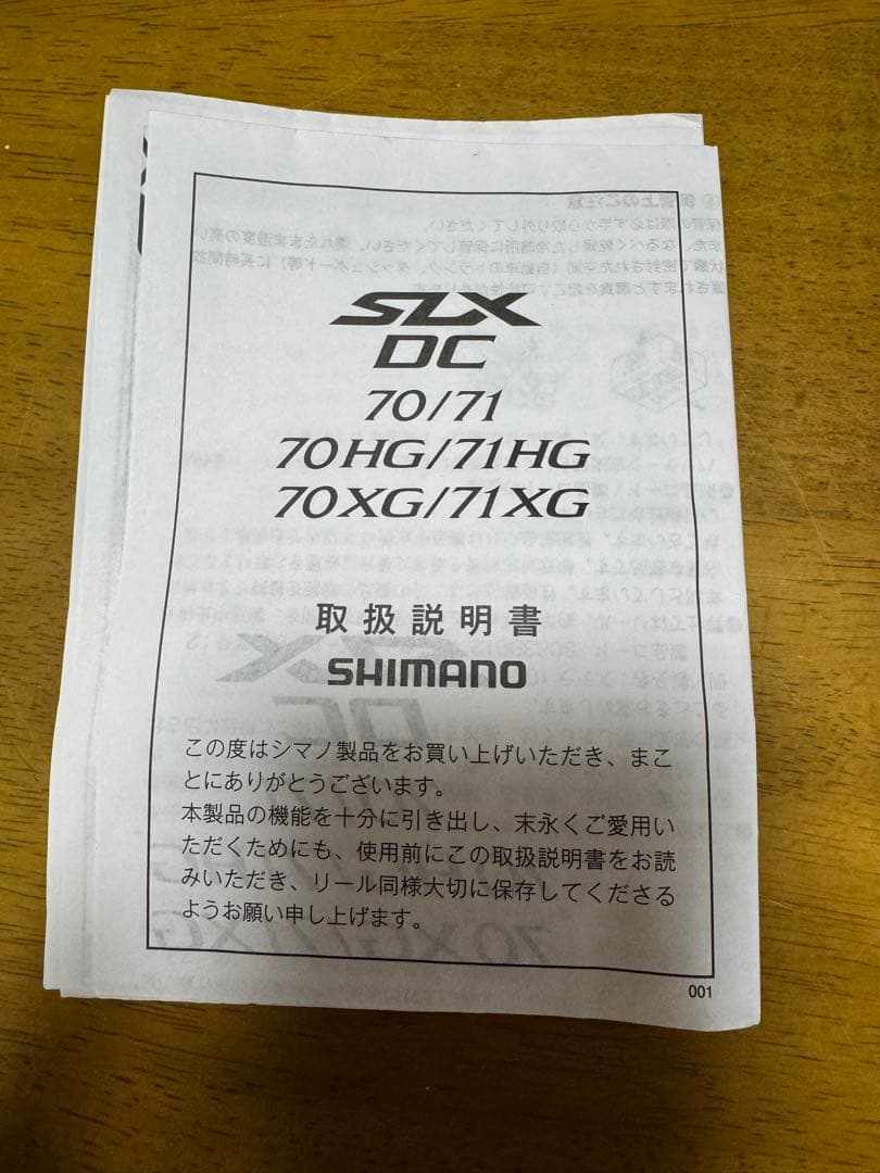 SHIMANO 23SLX DC 71XG ベイトリール　左ハンドル