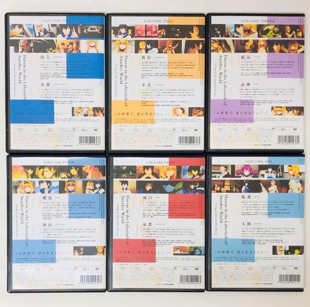 ▶︎ハーレムver【新品ケース】異世界迷宮でハーレムを　DVD全巻セット　全6巻