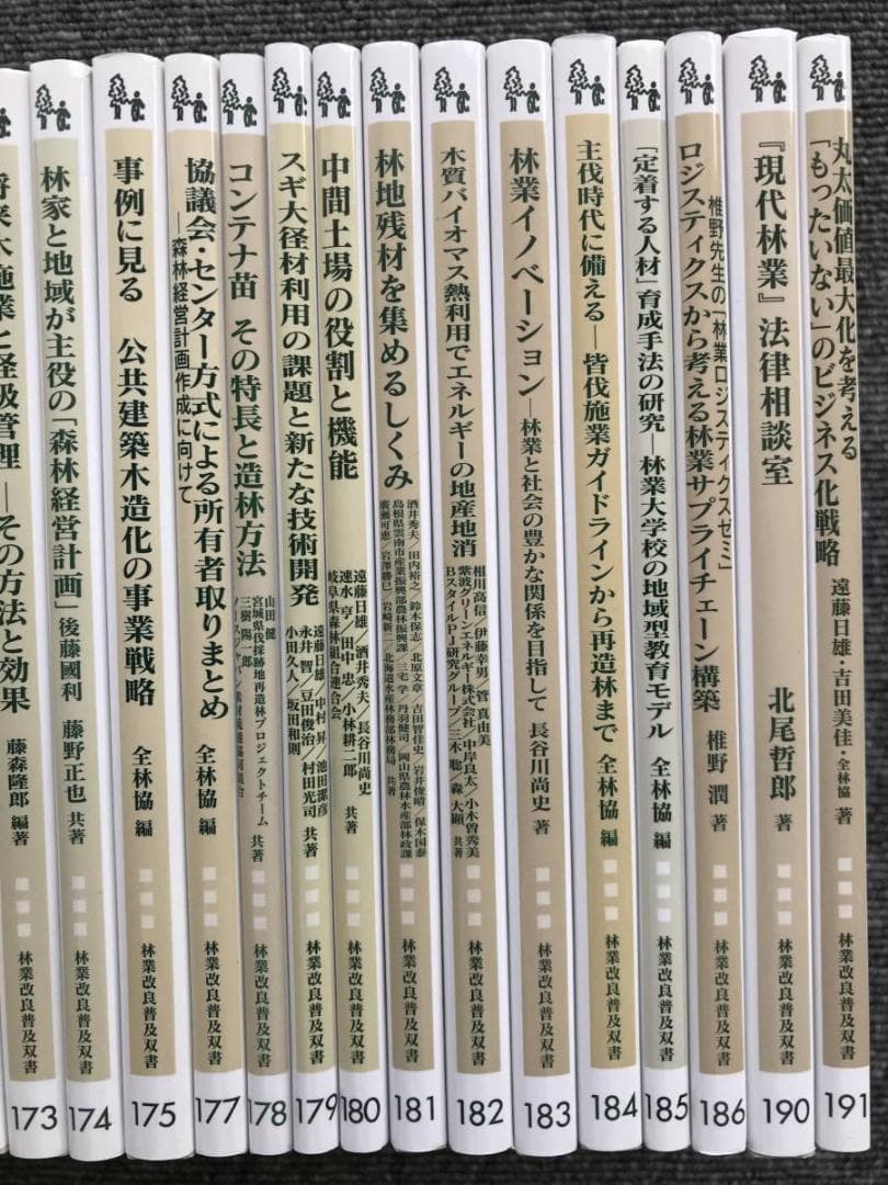 722 林業改良普及双書　31冊
