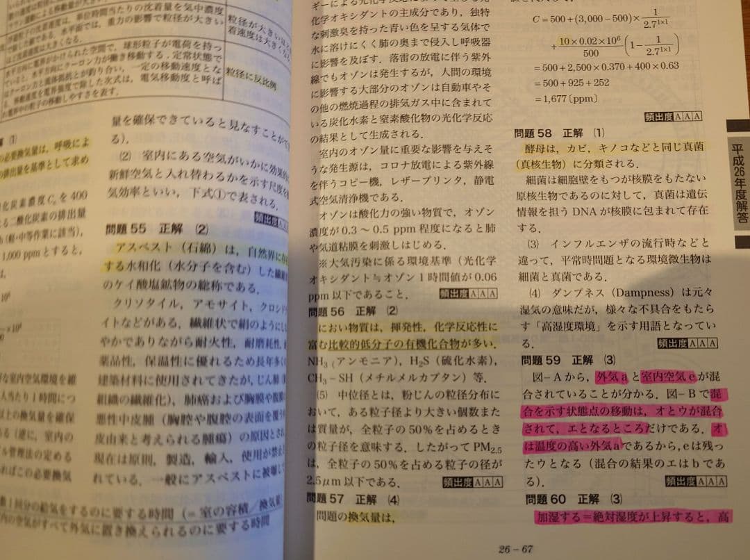 ビル管理・冷凍機・ボイラー・乙4危険物など 参考書 11冊まとめ売り