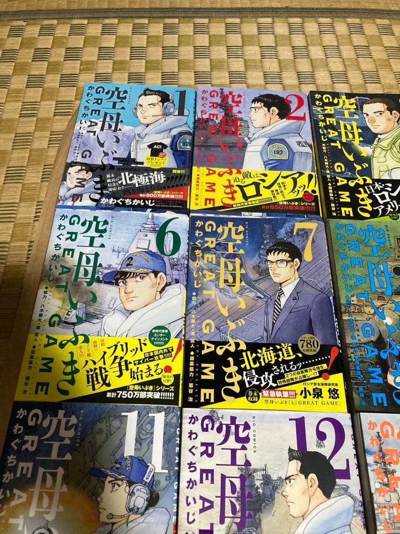 空母いぶき　GREATGAME 1〜16巻