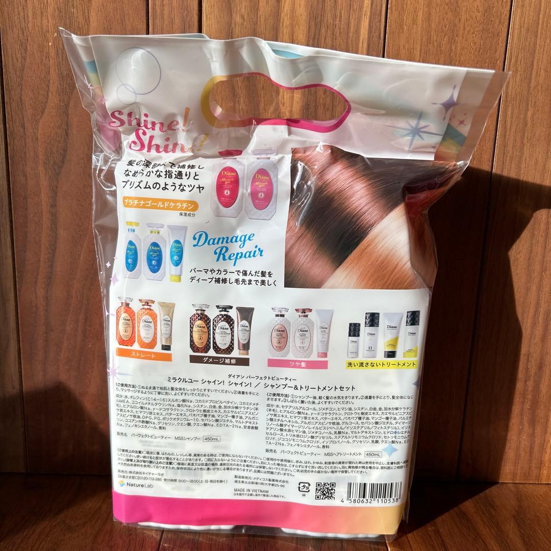 新品Diane ダイアンMiracleYou Shine! Shine! 10袋