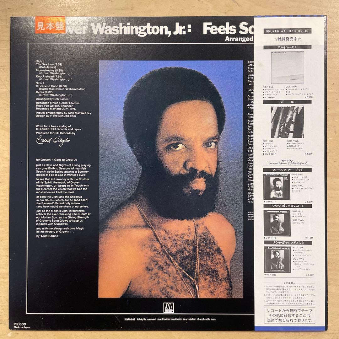 GROVER WASHINGTON, JR FEEL SO GOOD レコード