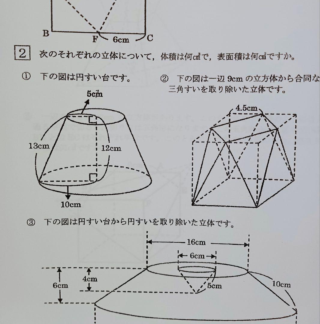 浜学園 小6 Vクラス 4科 復習テスト 2025年