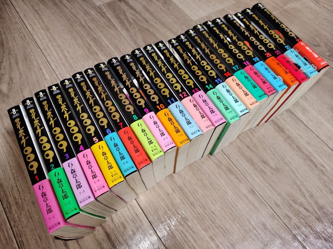 【ほぼ新品】サイボーグ009 文庫版　全23巻セット
