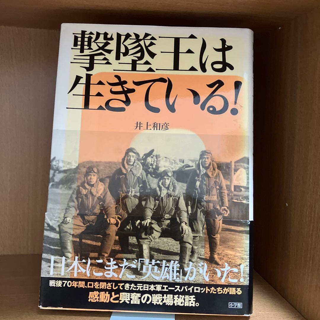 太平洋戦争 書籍16冊
