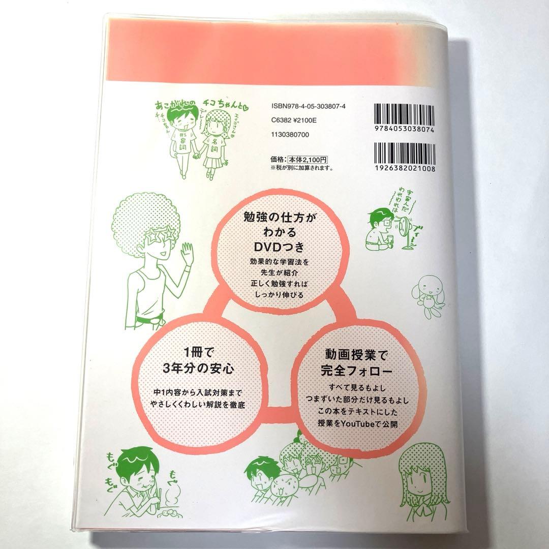 タイムセール‼︎7日20時まで7000円‼︎やさしくまるごと中学5教科　5冊セット