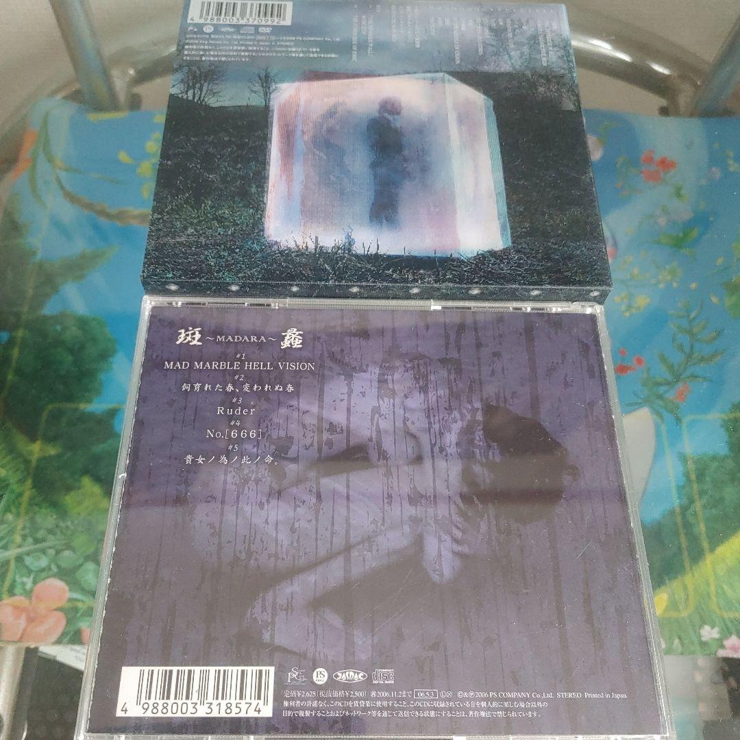 the GazettE　CD　DIM　MADARA　ガゼット　DVD付き