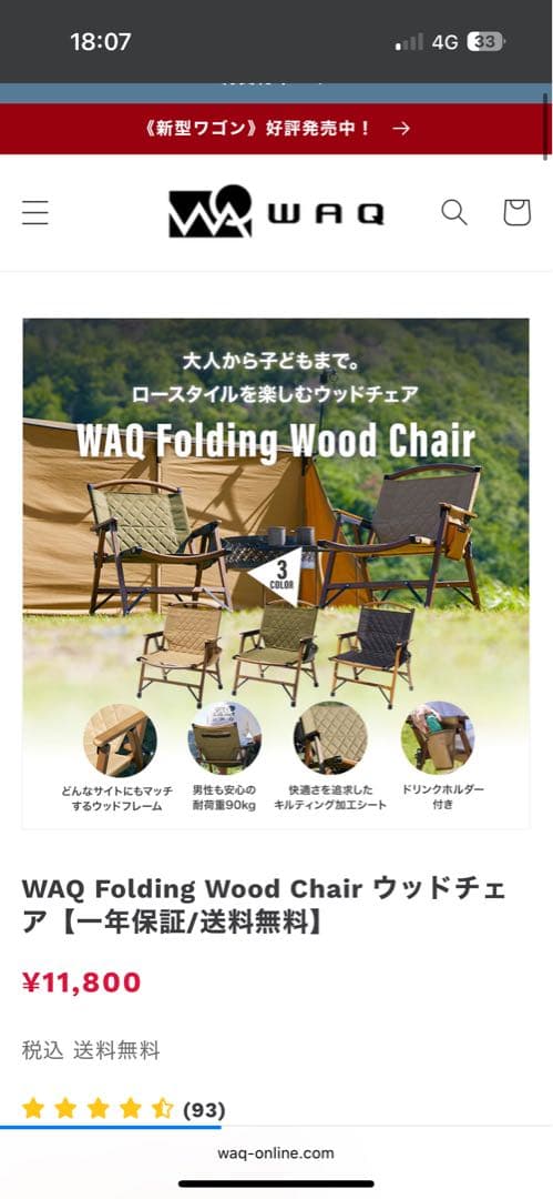 【新品】最終値下げ WAQ Folding Wood Chair チェア タン