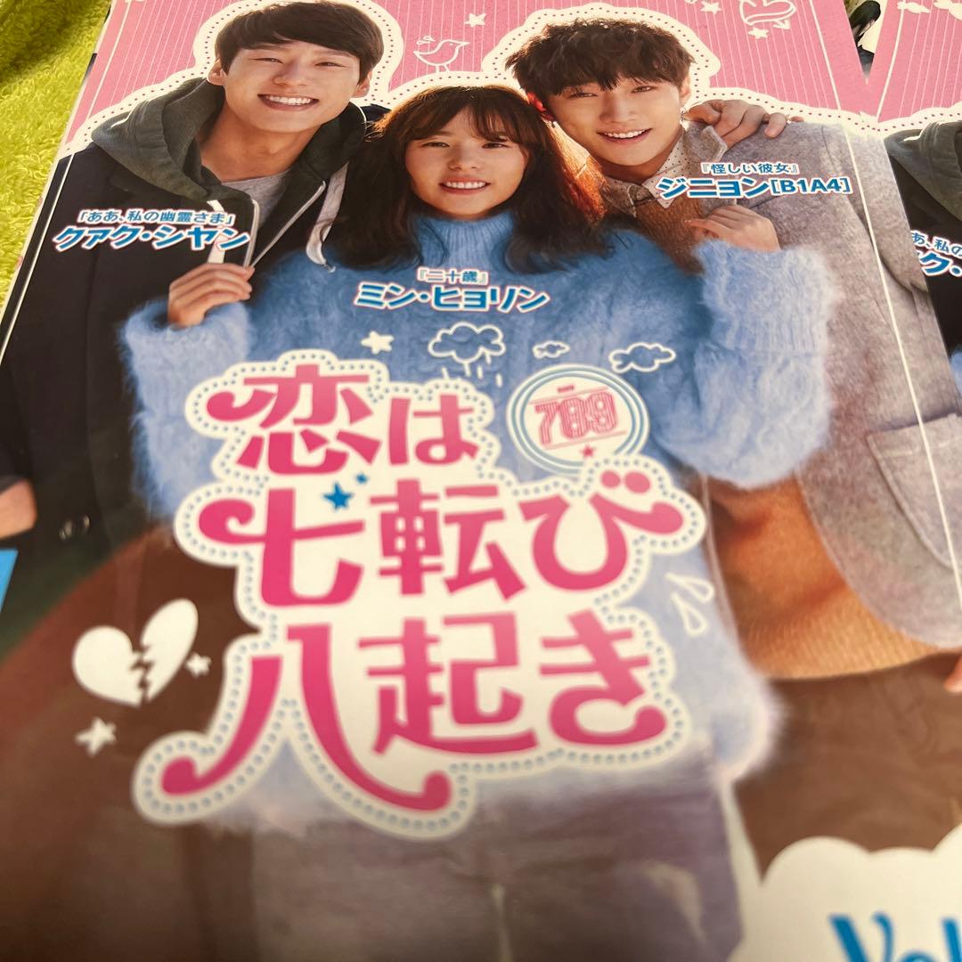 韓国ドラマDVD【恋は七転び八起き】【レンタル落ちDVD】【全話】