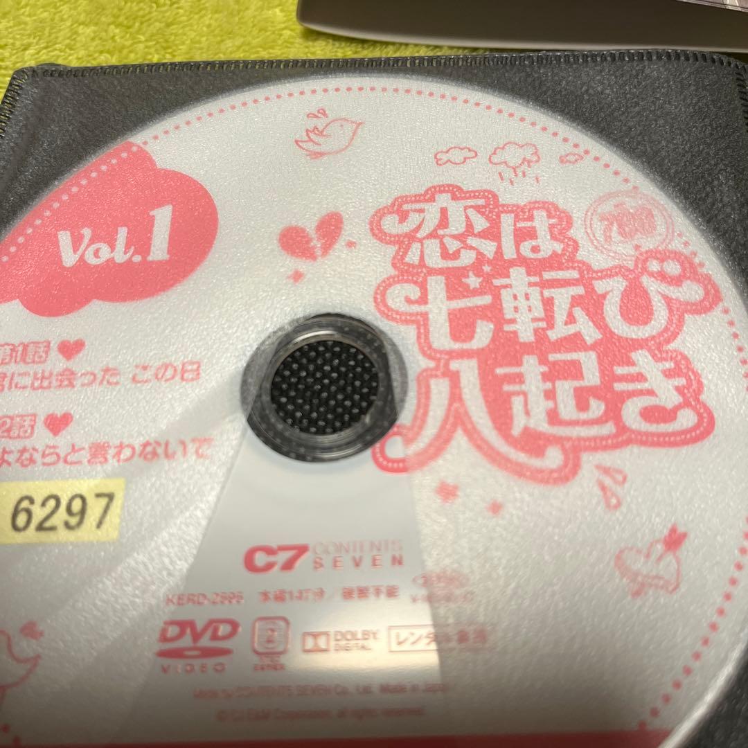 韓国ドラマDVD【恋は七転び八起き】【レンタル落ちDVD】【全話】