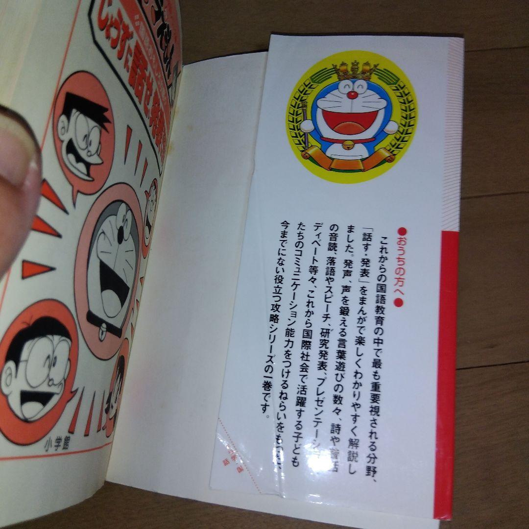 ドラえもんの学習シリーズ他全36冊セット
