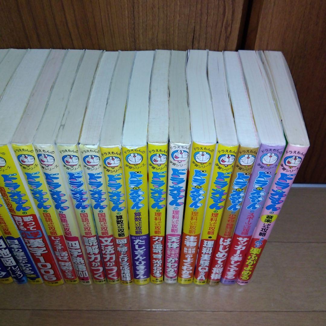 ドラえもんの学習シリーズ他全36冊セット