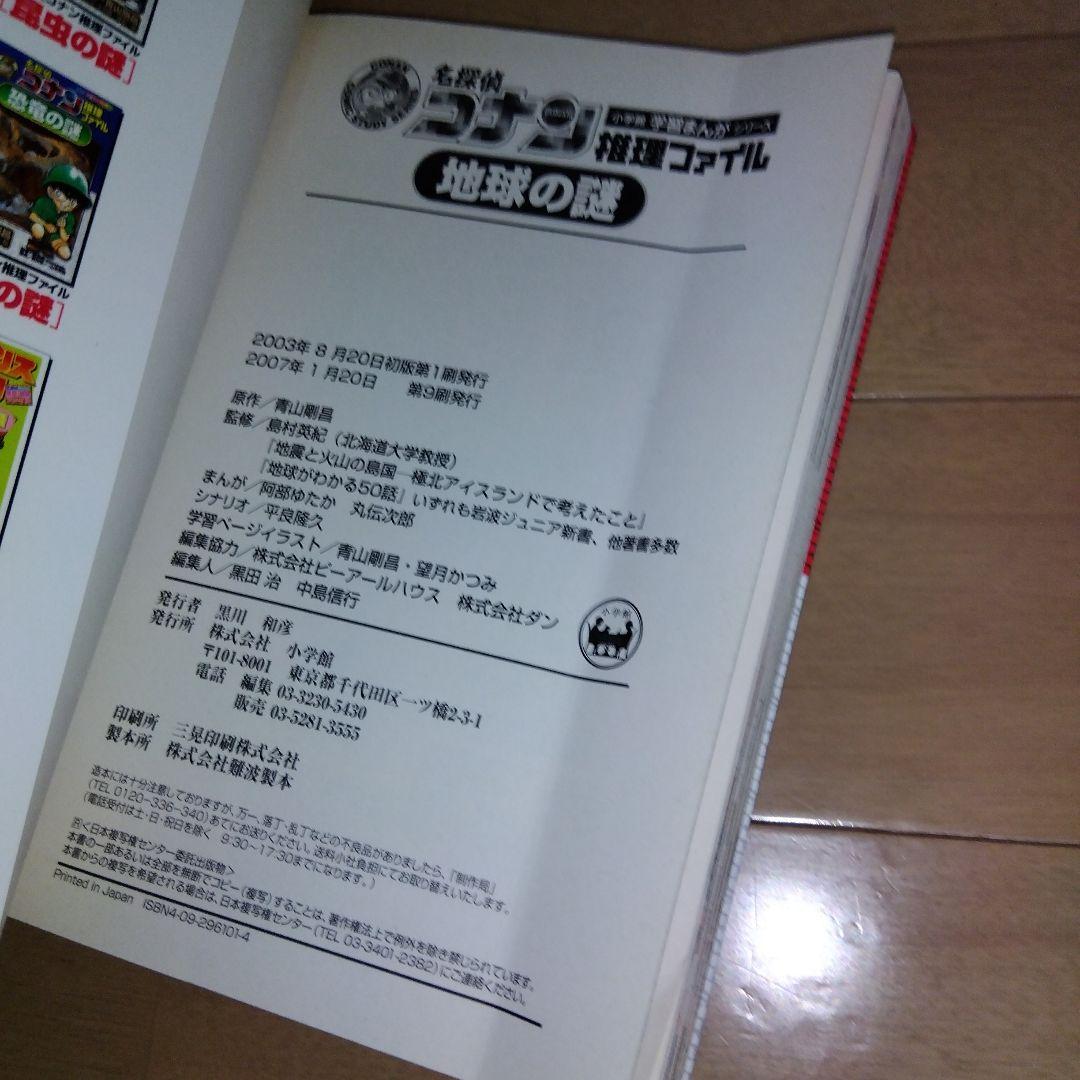 ドラえもんの学習シリーズ他全36冊セット