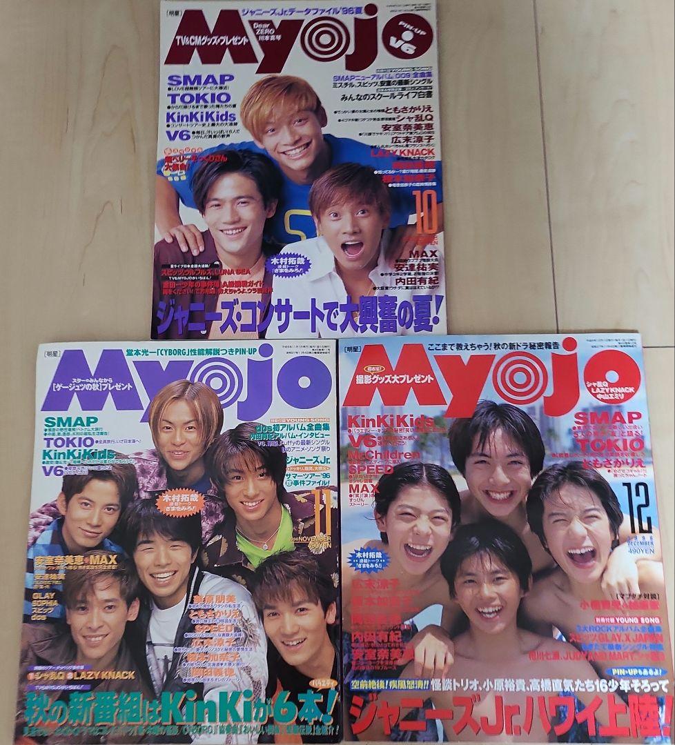 Myojo　11冊
