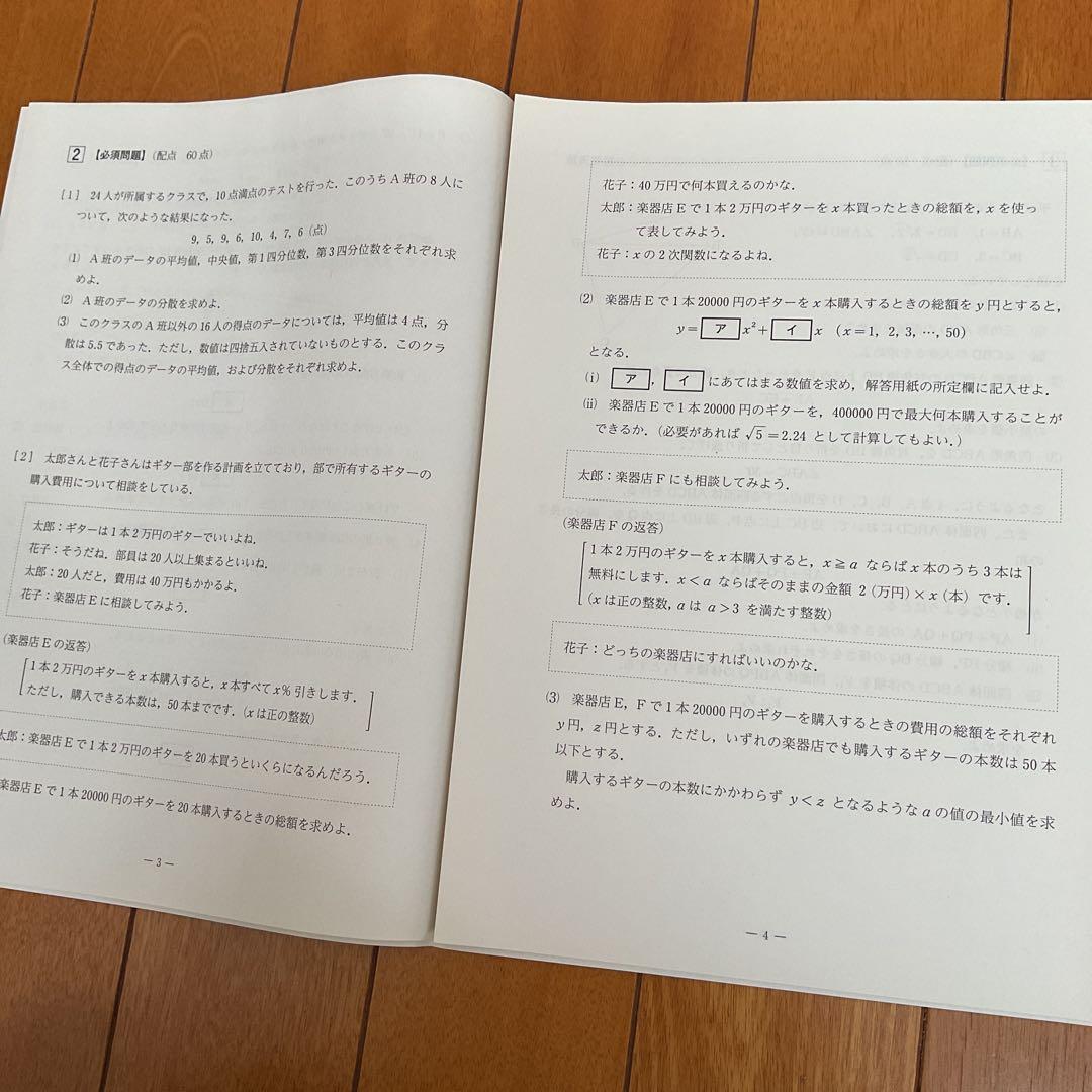 2023年度第4回全統高1模試【河合塾英語国語数学】全教科⭐︎未使用