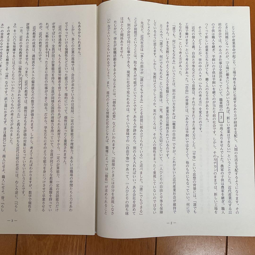 2023年度第4回全統高1模試【河合塾英語国語数学】全教科⭐︎未使用
