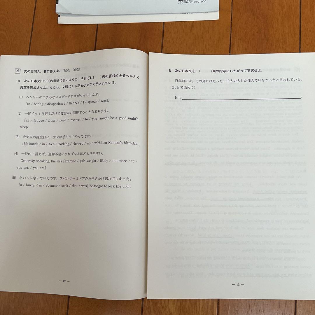 2023年度第4回全統高1模試【河合塾英語国語数学】全教科⭐︎未使用
