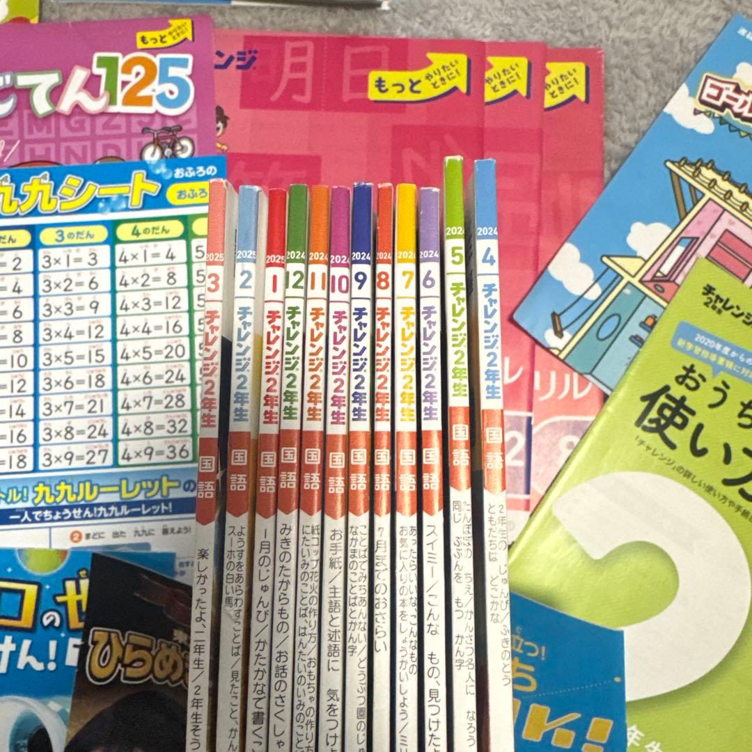 進研ゼミ　小学講座　チャレンジ2年生　4月〜3月