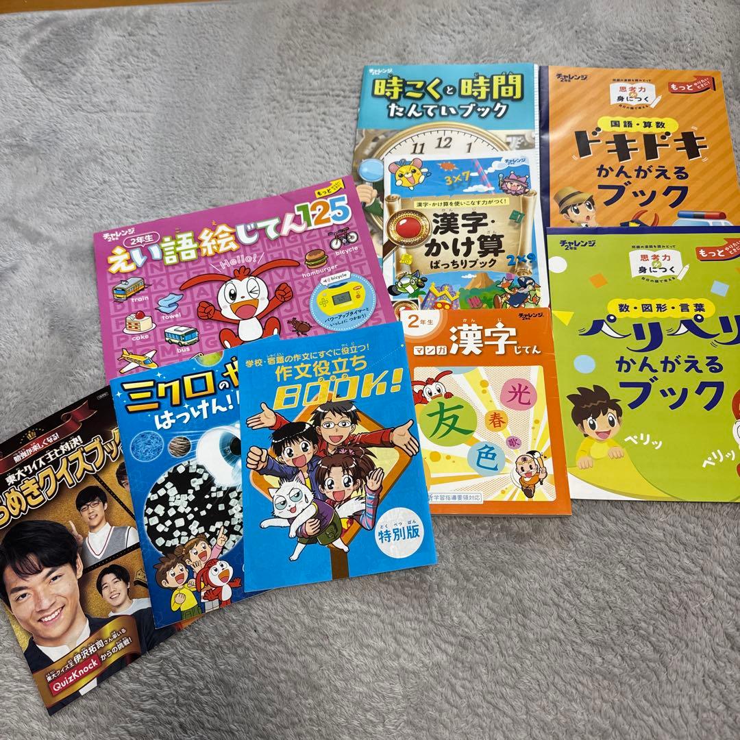 進研ゼミ　小学講座　チャレンジ2年生　4月〜3月