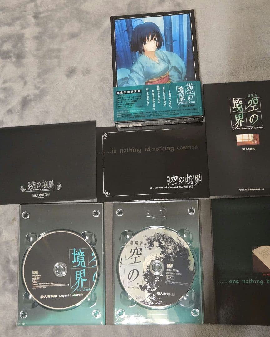空の境界 DVD セット ※忘却録音なし