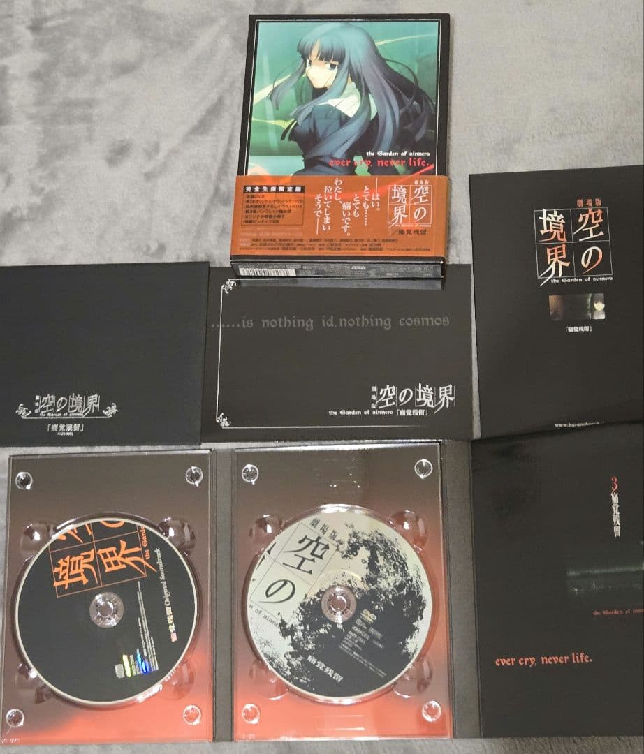 空の境界 DVD セット ※忘却録音なし