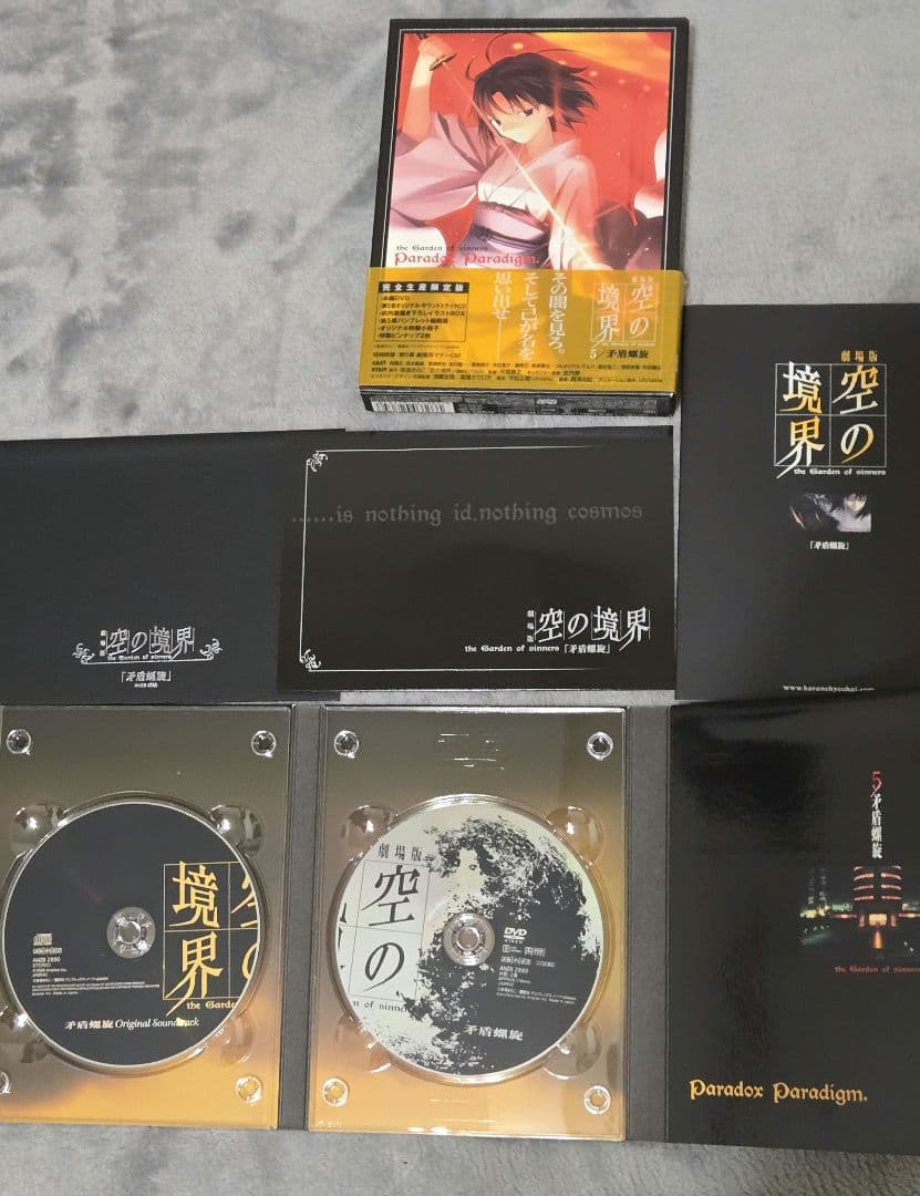 空の境界 DVD セット ※忘却録音なし