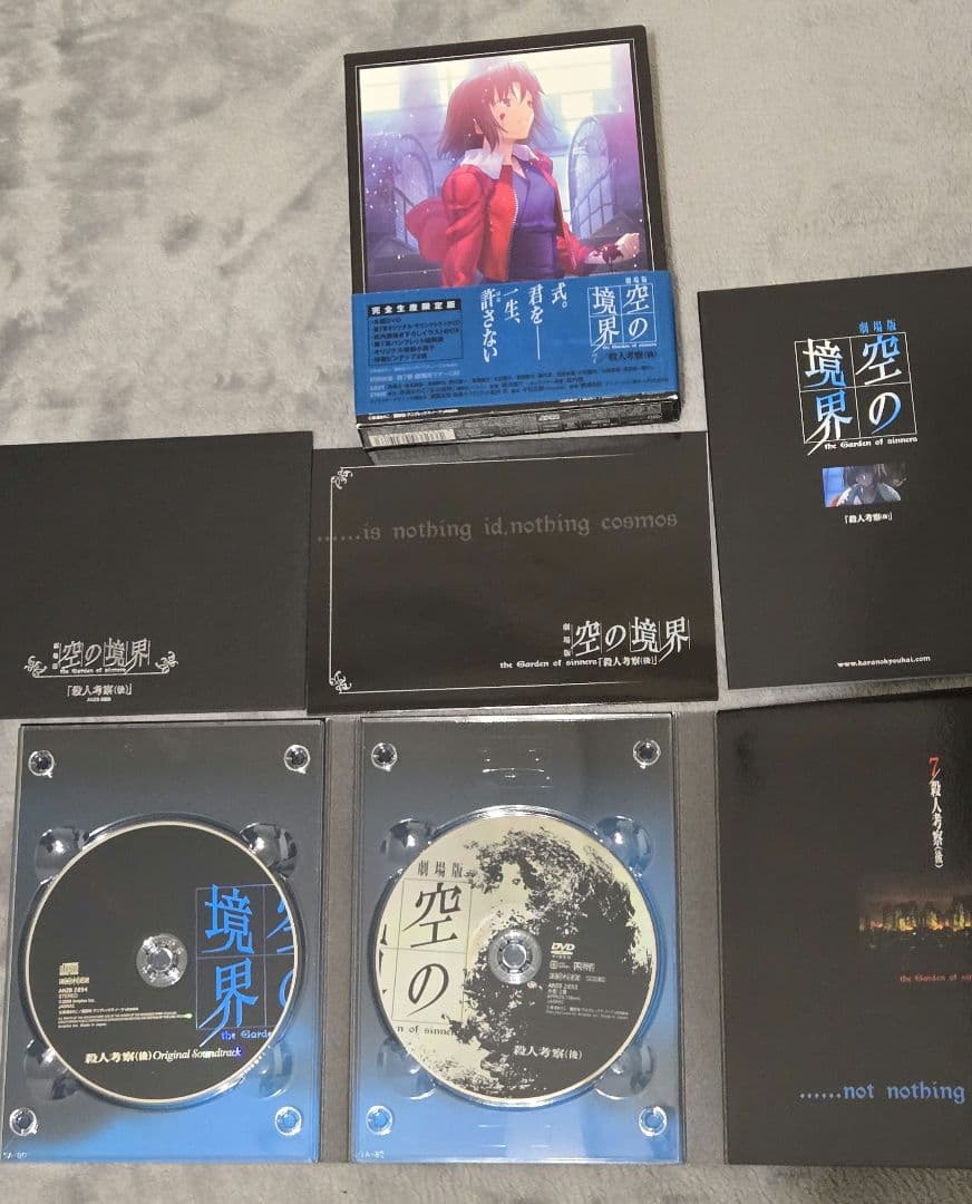 空の境界 DVD セット ※忘却録音なし