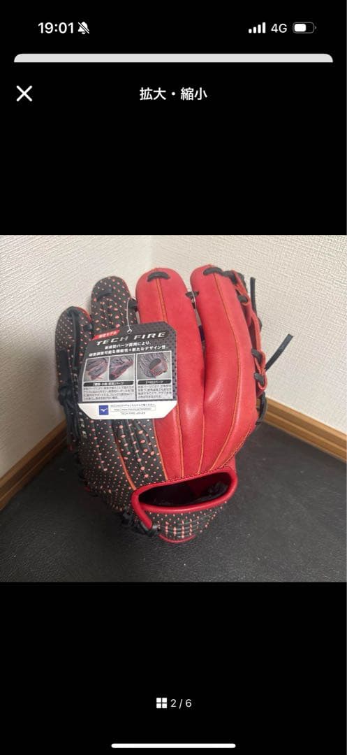 ミズノ グロ－ブ テックファイア 軟式用 mizuno techfire 限定