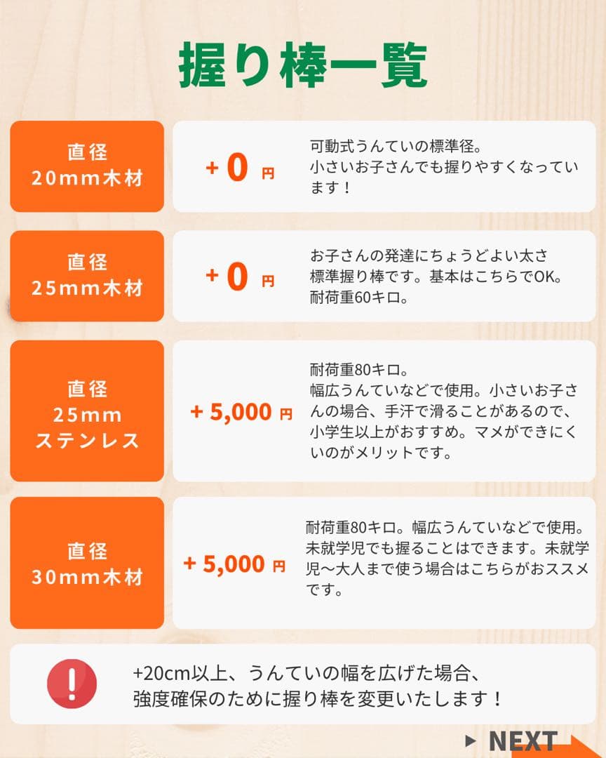 うんてい　室内うんてい　雲梯　ボルダリング