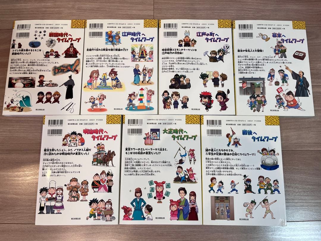歴史漫画 サバイバルシリーズ・歴史漫画 タイムワープシリーズ　合計 15冊セット