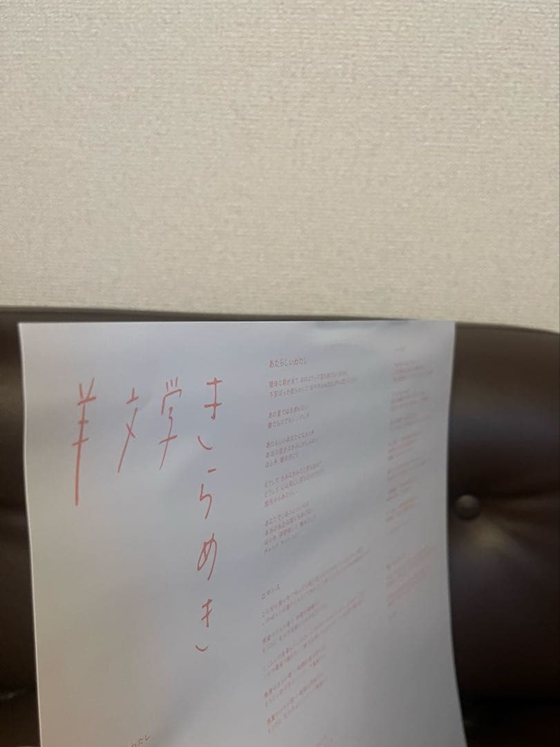 v*t様 羊文学 きらめき LP アナログレコード