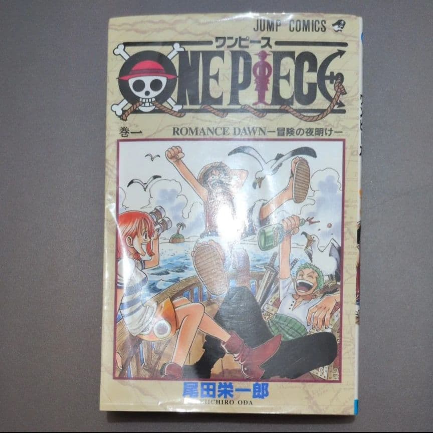 ワンピース　1巻　2版