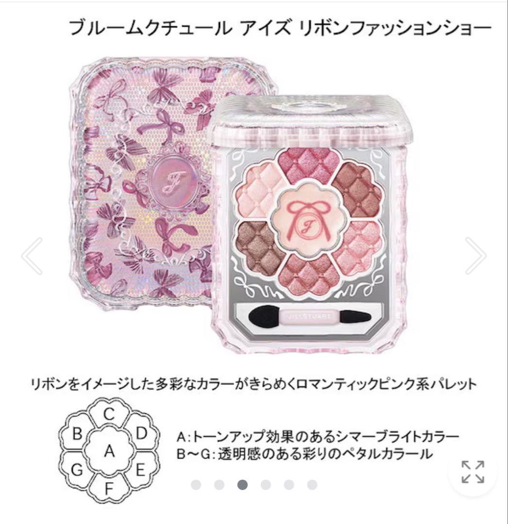 JILL STUART リボンファッションショーコレクション2025