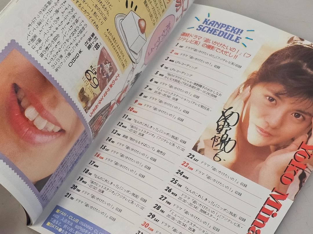 超美品！昭和63年11月1日発行/ＯＲＥ 11月号特別付録/南野陽子 浅香唯 他