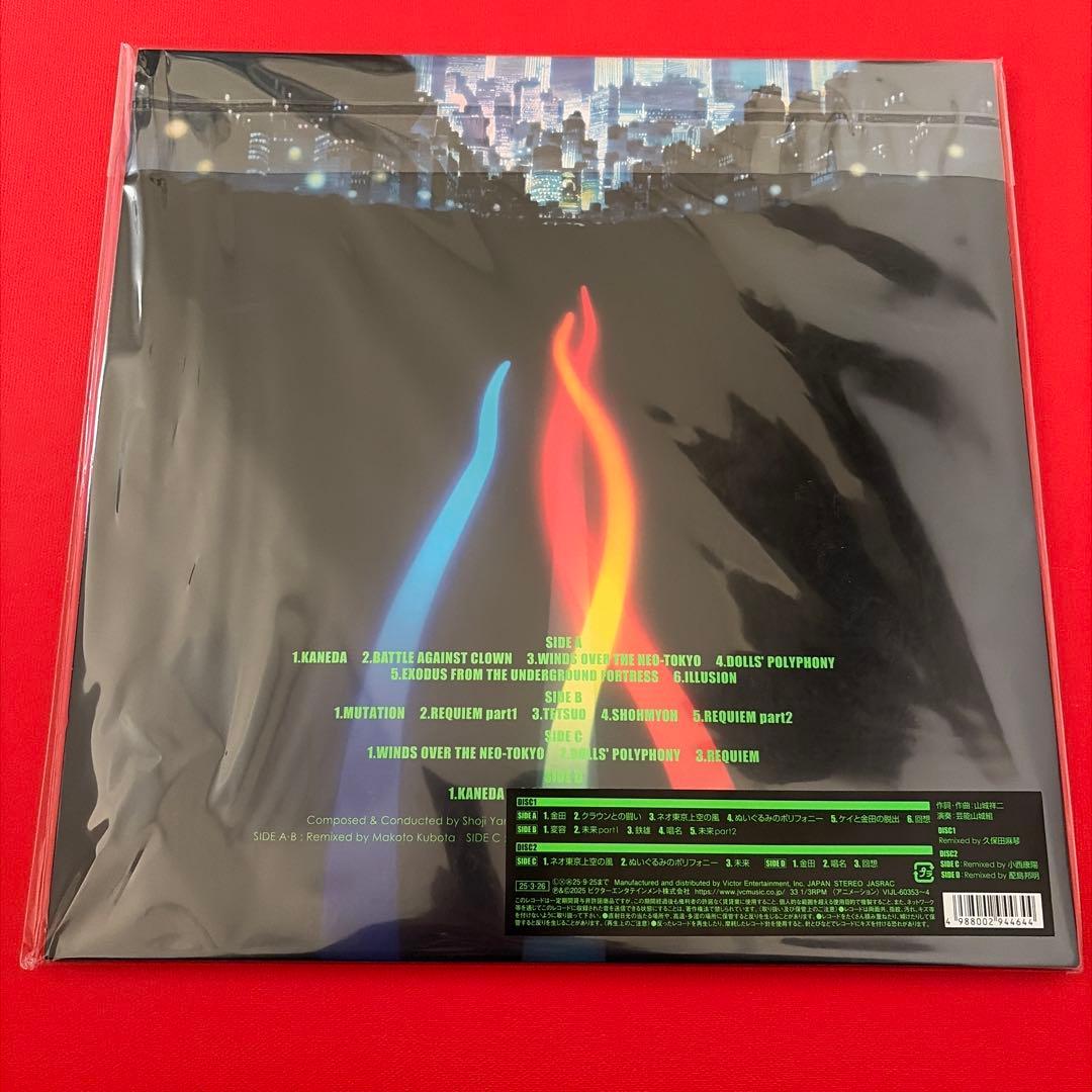 芸能山城組 / AKIRA REMIX 2LP アナログレコード